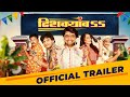 Dhishkyaoon trailer new  avk entertainment  releasing on 10 feb 2023