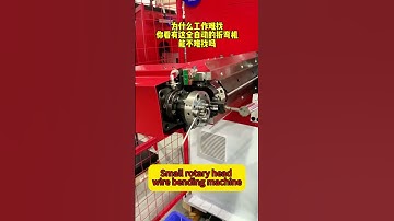 Small rotary head wire bending machine Fully servo wire forming machine #wireformingmachine