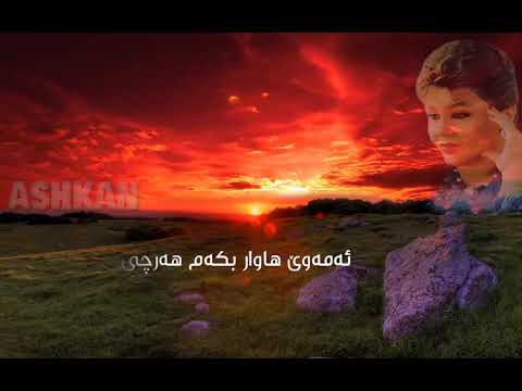 Haydeh Omedam Ra Magir Az Man