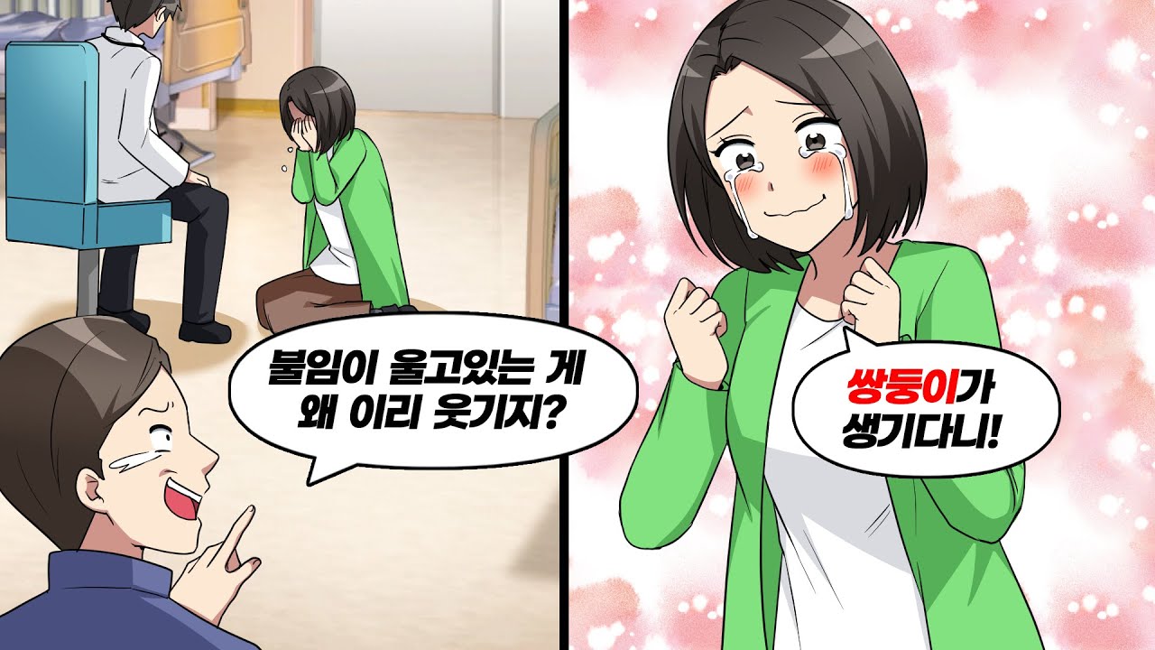 난임때문에 이혼한 전남편을 산부인과에서 재회했다 → 기쁨의 눈물을 흘리고 있던 내가 건넨 말에...