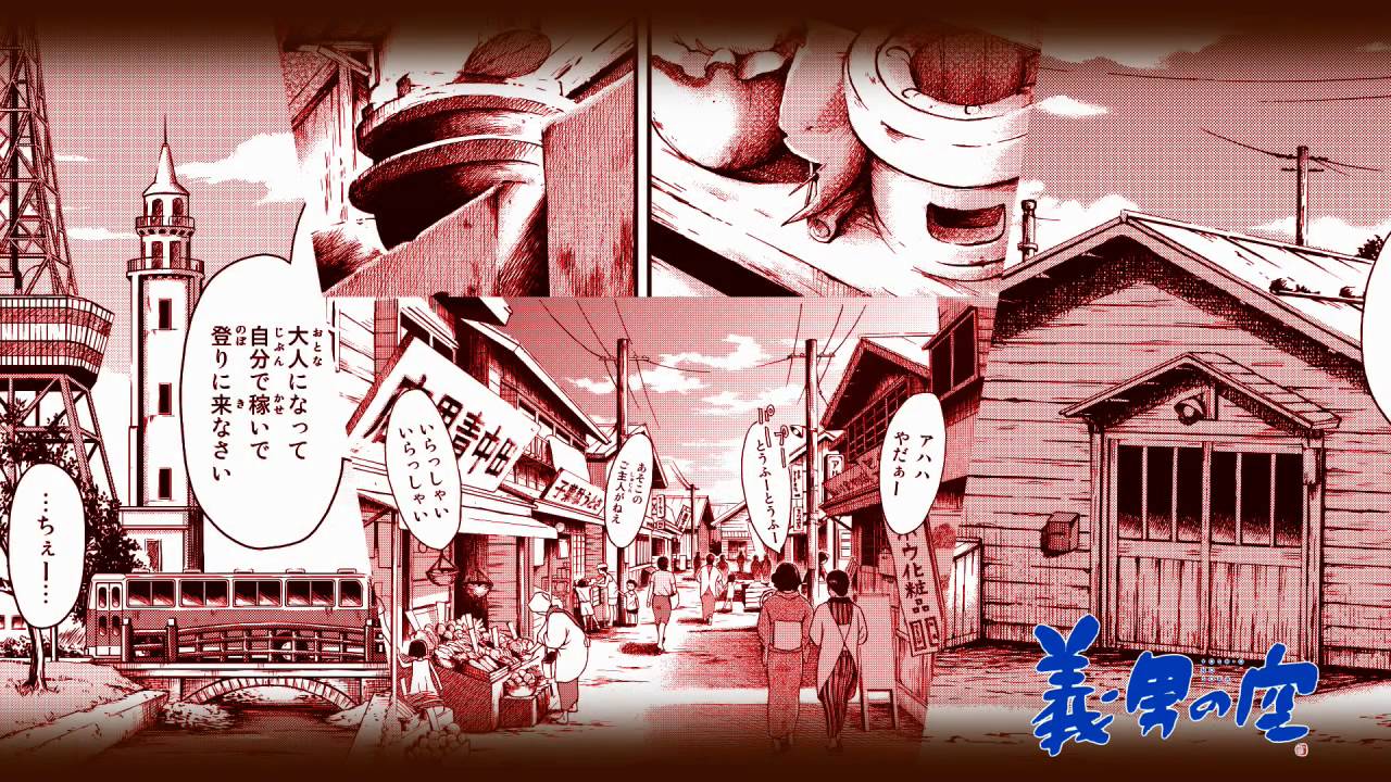 漫画「義男の空」と諦めないことの大切さを小学生に届けたい！（田中