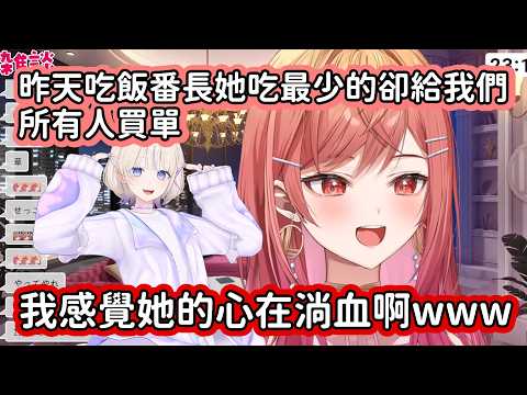 【Hololive中文翻譯】R團的大家跑去聚餐 吃最少的哈吉咩卻付了所有人的錢www 這就是身為番長的氣魄嗎www【一条莉々華】