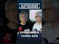 黃仁勳訪台