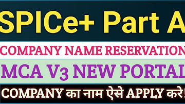 Company Name Reservation on New Mca V3 Portal। New Company Incorporation। Apply Name on MCA Portal।