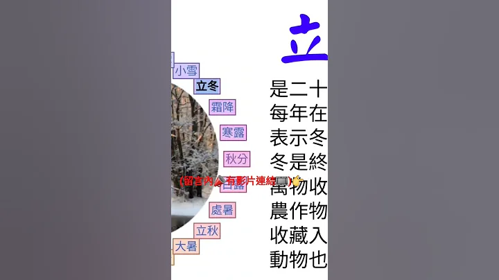 今日立冬煲靚湯 - 天天要聞