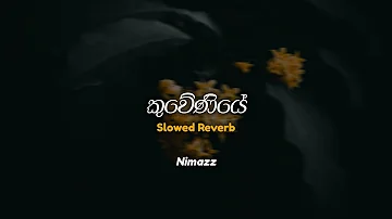 කුවේණියේ | Kuweniye (Slowed + Reverb)