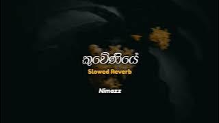 කුවේණියේ | Kuweniye (Slowed   Reverb)