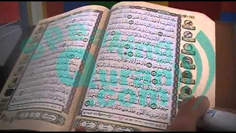 Quran Reading Pen القلم القارئ للقرآن الكريم SpeakingQuran.com