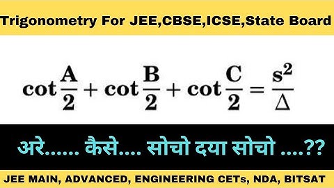 Prove: cotA/2 + cotB/2 + cotC/2 = s^2/Delta | Triangle Geometry | JEE, 11th, 12th