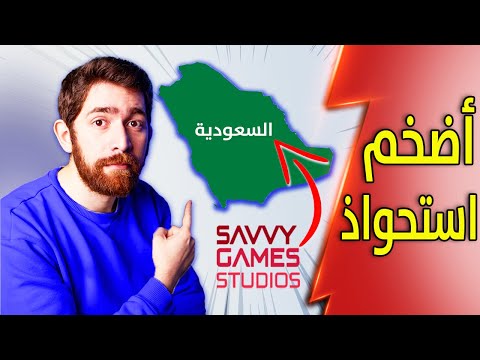 هل ستنجح السعودية في صناعة الالعاب