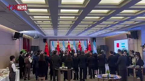 洪都拉斯驻华大使馆在北京开馆 - 天天要闻