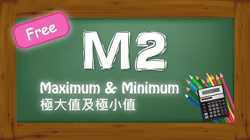 Herman Yeung - DSE M2 - Maximum & Minimum (Introduction)