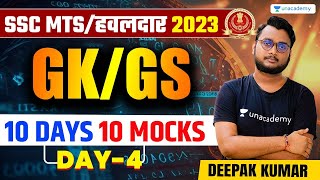 SSC MTS/ Havaldar 2023 I SCC MTS GK/GS FREE MOCK TEST I 10 Days 10 Mocks I Mock No. 4 | Deepak Kumar