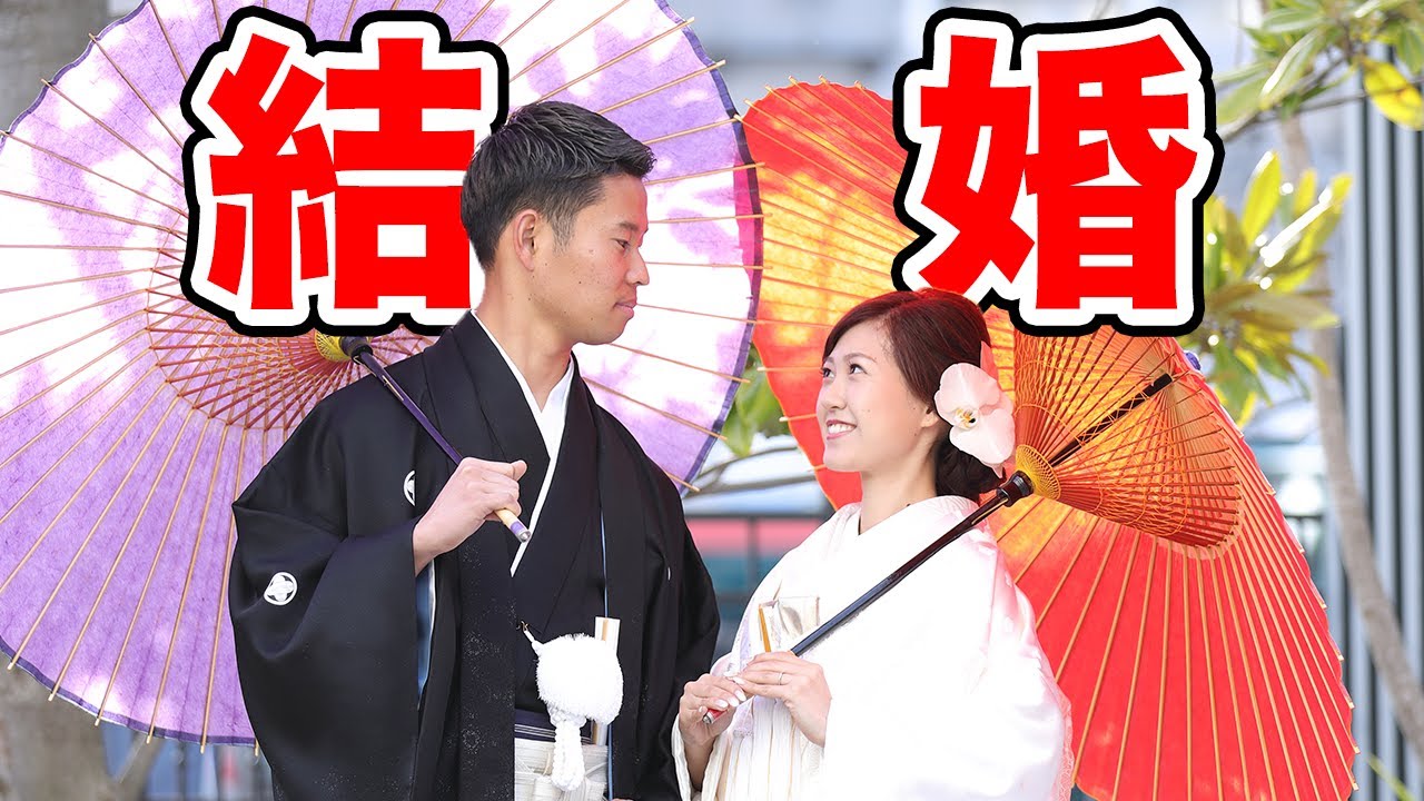 ご報告 マキヒカ 結婚しました Youtube