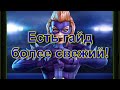 Советы по мастерству для новичков ! На примере моего мастерства !Marvel Битва Чемпионов