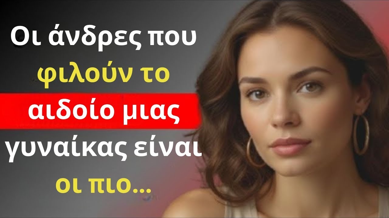 Γιατί οι γυναίκες σε αγνοούν όταν είναι βαθιά ερωτευμένες | Στωικισμός