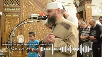 سورة المنافقون كاملة برواية حفص الشيخ عبد الخالق عطية