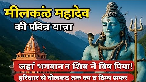 नीलकंठ महादेव पैदल यात्रा | Neelkanth Mahadev Rishikesh | Neelkanth Mahadev Temple | Sandeep Vlogs