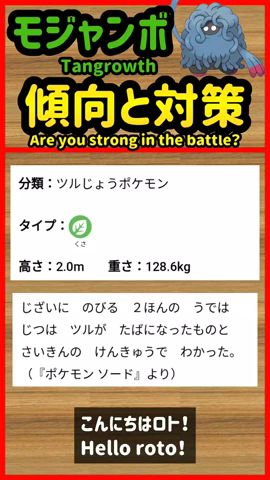 ゴルーグ傾向と対策 Golurk Strength ポケモンgo Pokemongo Youtube