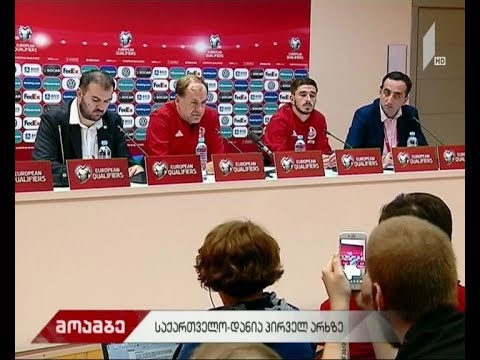 საქართველო-დანია საქართველოს პირველ არხზე