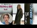 Ver.59♥ 51歳おばはん普段こんな服着てますpart2 ババコレwinter2019feat.クニィ・フトルノの巻「死ぬまでキレイ❤️」研究所