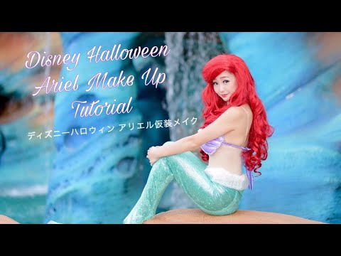 ディズニーハロウィン アリエル仮装メイク Ariel Make Up Tutorial For Halloween Youtube