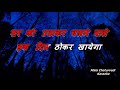 Chadhta Suraj Dheere Dheere Dhalta _karaoke _with scrolling lyrics(With Chorus Version)