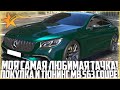 САМАЯ КРАСИВАЯ ТАЧКА! ПОКУПКА И ТЮНИНГ НОВОГО MB S63 AMG COUPE! ОБНОВЛЕНИЕ ГТА 5 РП! - GTA 5 RP