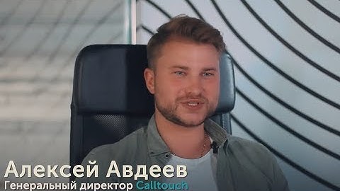 Приглашение на Callday 2019 / Алексей Авдеев