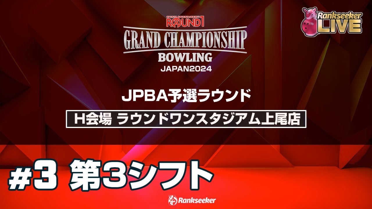 ROUND1 ラウワン　黒尾 ラウンドワン】ラウンドワンスタジアム 上尾店｜施設紹介