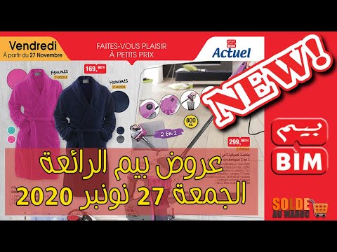 Catalogue Bim Maroc Divers Produits à partir du Vendredi 27 Novembre 2020 عروض تخفيضية بيم