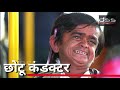 Chotu Bus Conductor ( New Video ) छोटू बस कंडक्टर l Chotu Dada Hindi Comedy Khandesh Comedy Video