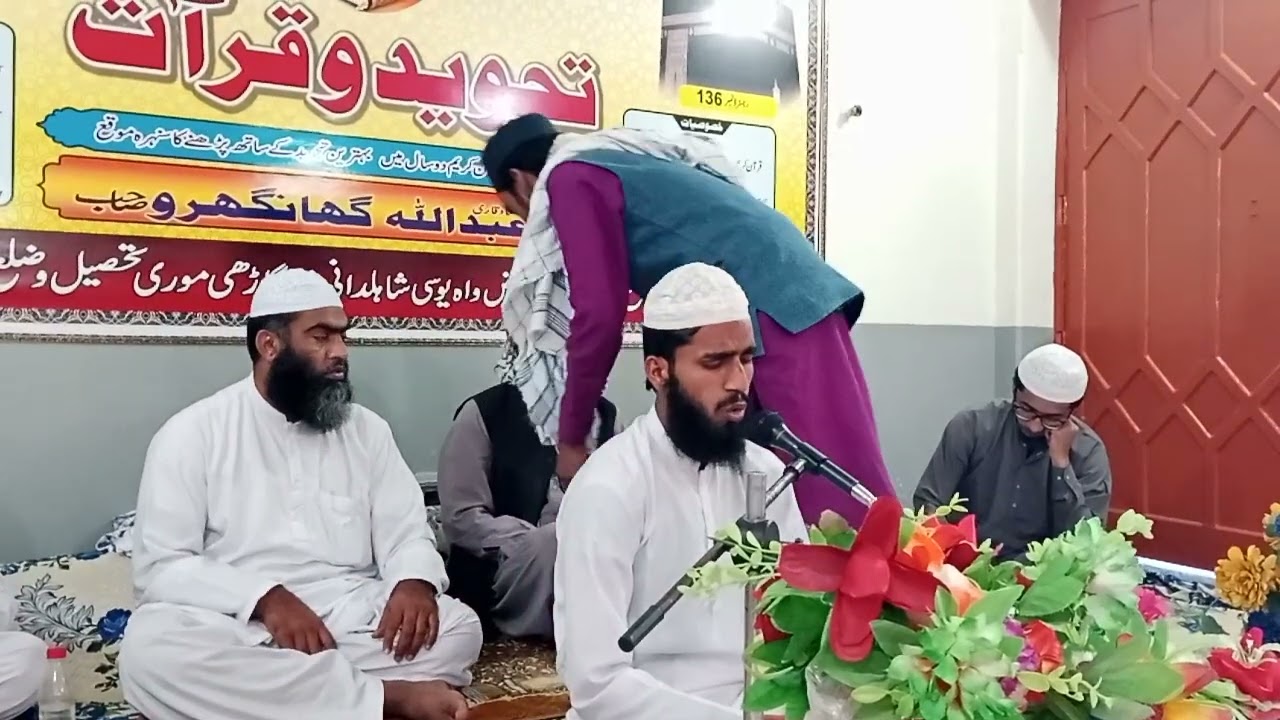 مدرسے کا طالب العلم استاد محترم قاری محمد ادریس بمبل صاحب تلاوت قرآن پاک کرتے ہوئے 