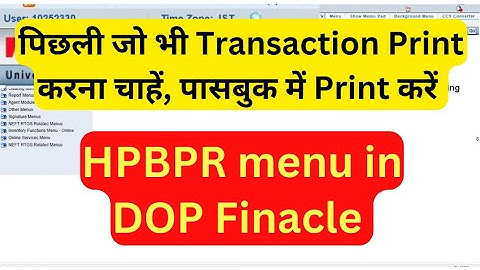 How to reset passbook in HPBPR | Print from any previous transactions