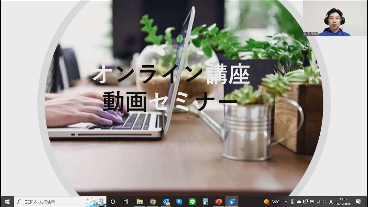 【2024年2月動画セミナーPART3】どうすれば的を射た端的な応答ができるのか（一部無料公開）