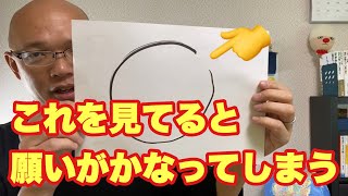 【脳は答えを補正する】不思議な！停滞期をぶち抜くには、この図を見つめると良い話