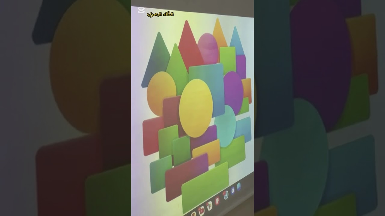 الذكاء البصري 