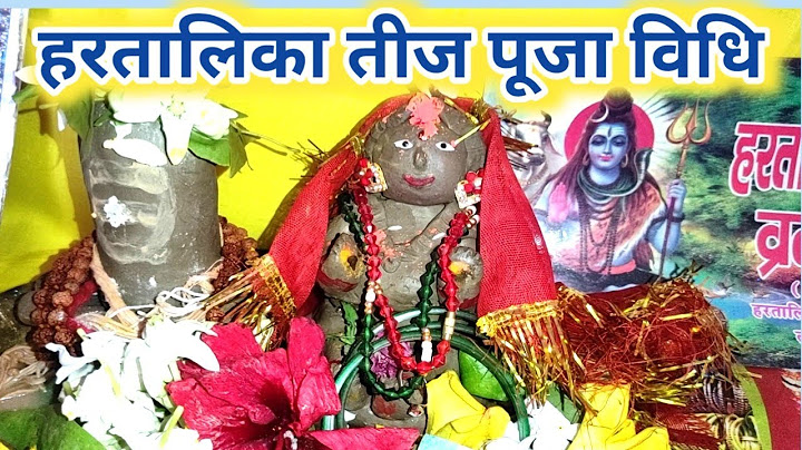 हरतालिका तीज पूजा विधि 2024। hartalika teej puja vidhi।। hartalika teej vrat ki puja kaise karen