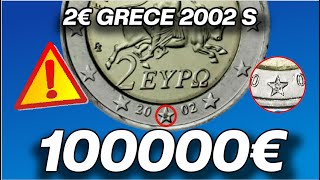 VALEUR d'UNE Pièce RARE de 2 EURO GRECQUE de 2002 S à 100000€ ?