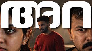 ARA (അറ) | Directed by a 16yr old boy - Aadinath Roshil | Malayalam Crime Thriller Short Film 2026