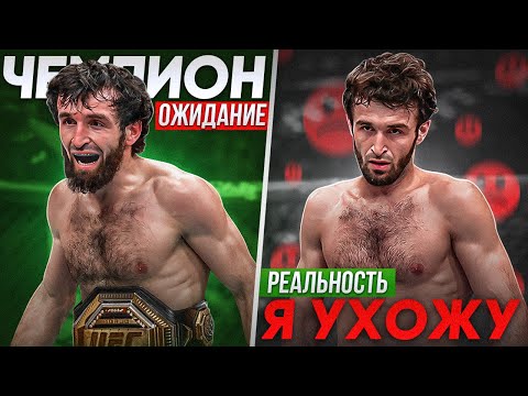Нереализованный талант Дагестанского Ниндзи | Почему Забит завершил карьеру?