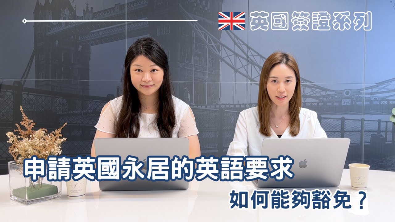 【英国签证】英国学生签证个人申请要求详细指南
