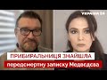 ⚡️КИСЕЛЬОВ: пʼяний Медвєдєв у кремлі, путін відповів США ударом ракет, нова фаза війни - Україна 24