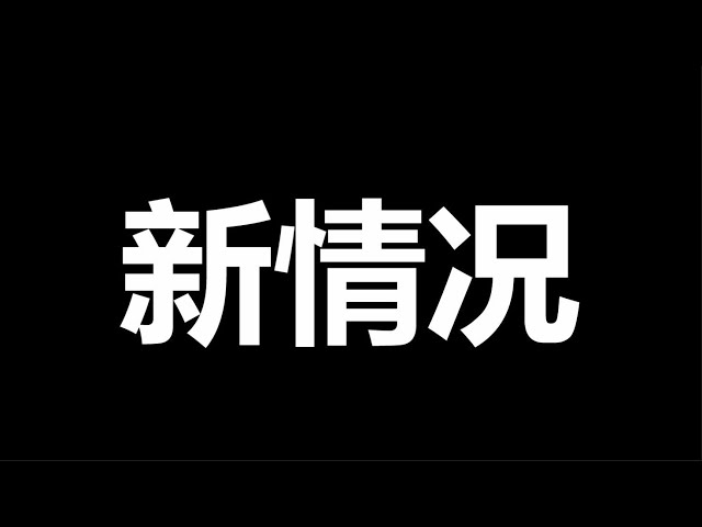 “各位，王炸来了”，大陆自媒体人，又爆出大消息 class=