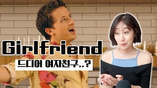 우리 찰리푸스 이제 연애찌질이 탈출 한거야? 신곡girlfriend 가사해석+또다른신곡공개!ㅣ가사;를 읽다