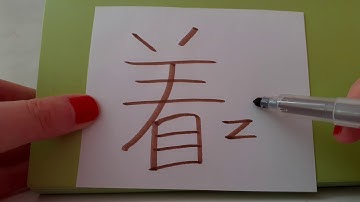 HSK 2 exam Vocabulary 着 zhe  particle indicating action in progress Learn Chinese language easy hsk2