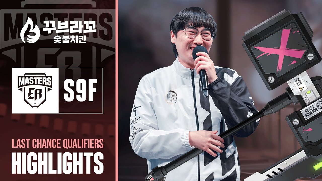 짜잔, 내가 돌아왔다 | 꾸브라꼬배 마스터즈 시즌9 파이널 LCQ 하이라이트