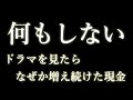 魂の契約を終わらせる《あなたの時間が始まる》働くよりも豊かになった。常識を超えた真実をゆっくり解説。