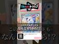 【Tiktok】爆アド回！お得にゲットできるチャンス…!!! #ポケモンカード #ポケカ開封 #オリパ開封 #オークション