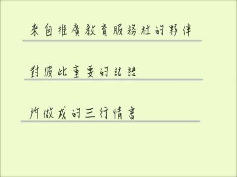 推一封三行情書